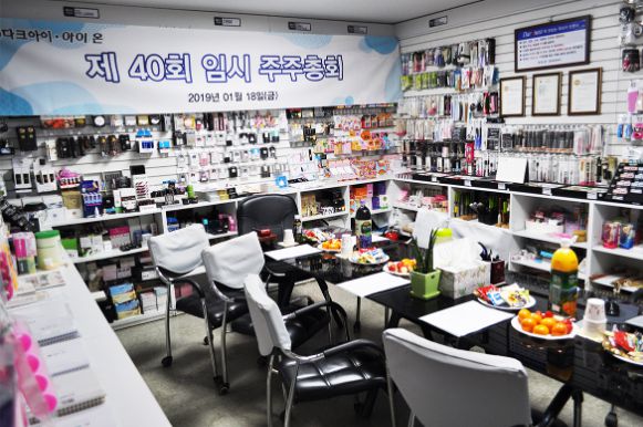 2019 / 40회 주주총회 / 44회 전국대리점회의